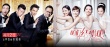 《咱们结婚吧》特辑 李晨郑恺“为导演而来”
