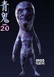 《青鬼2》曝光恐怖预告片 中川大志等阵容曝光