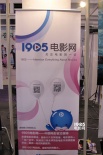 1905电影网亮相香港国际影视展 拓展海外新合作