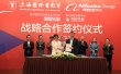 电影节首度联姻互联网 娱乐宝助力上海电影节