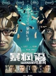 国际语言与本土情结—香港电影人双线发展策略