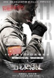 吴京《战狼》4月2日上映 五大震撼看点提前揭秘