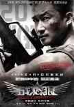 吴京《战狼》4月2日上映 五大震撼看点提前揭秘