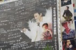 张国荣去世12周年：粉丝悼念 与故人合影引思念
