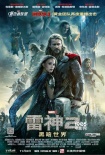 北影節(jié)辦“漫威影展” 重映《復聯(lián)》《雷神2》等