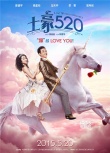 《土豪520》曝梦幻海报 吴镇宇遭遇恶魔马天宇
