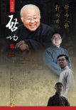 啟功
