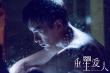 《重生愛人》曝海報預告 王麗坤牽手金汎鄭元暢