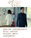 何以笙箫默