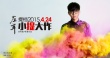 蘇有朋《左耳》提檔4月24日 新預(yù)告曝光激吻戲