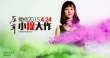蘇有朋《左耳》提檔4月24日 新預(yù)告曝光激吻戲
