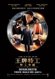 内地票房：《速激7》单日吞4亿 观影人次破千万