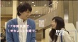 《夫妇日记》曝全新预告 佐佐木藏之介求婚成功