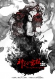 《神秘家族》亮相北京電影節(jié) 林依晨身陷滅門案