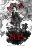 《神秘家族》亮相北京電影節(jié) 林依晨身陷滅門案