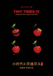 小時(shí)代4：靈魂盡頭