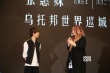 张惠妹献唱《小时代4》主题曲 郭敬明登台献花