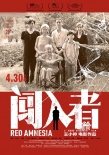 《闖入者》發(fā)布終極預(yù)告片 曝“破窗”版海報