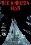 《闖入者》發(fā)布終極預(yù)告片 曝“破窗”版海報