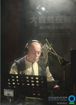 大自然在說(shuō)話