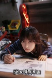 《宅女侦探桂香》曝特辑 王珞丹周渝民形象曝光