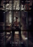 《杀破狼2》曝海报 吴京张晋托尼贾造动作盛宴