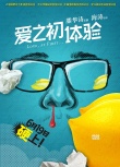 滕华涛力推音乐IP 《爱之初体验》“硬上”619