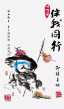 哆啦A夢(mèng)：伴我同行