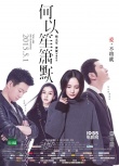 五一單日超2.5億 《何以》領跑《速7》上座率高