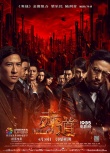 五一單日超2.5億 《何以》領跑《速7》上座率高