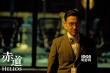 《赤道》上映三天票房過億 超導(dǎo)演前作《寒戰(zhàn)》