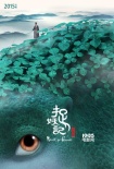 《捉妖记》调查引热议 “妖”为何物呈奇葩答案