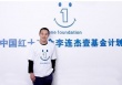 李連杰告宋祖德誹謗 宋祖德回應(yīng)：不是我干的