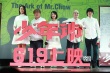韩寒助阵《少年班》自爆囧事 犀利吐槽国产烂片
