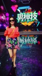 謝娜迎34歲生日 《快樂家族》成員曬美照送祝福