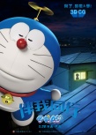 《哆啦A夢(mèng)》3D電影發(fā)預(yù)告定檔5.28 金龜子獻(xiàn)聲