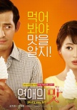 韩国票房:《复联2》三连庄 《不能说的秘密》上榜