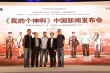 《我的個神啊》定檔5.22 阿米爾汗自稱成龍鐵粉