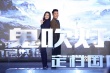陆川版《鬼吹灯》定档10.1 姚晨亲密戏老公监场