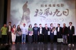 《旋風(fēng)九日》首映 潘石屹：我不會看《復(fù)聯(lián)2》