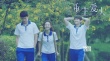 《重生愛人》曝光主題曲MV 周筆暢搭檔王麗坤