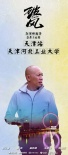《破風(fēng)》曝“騎行進(jìn)校園”海報 林超賢等將亮相