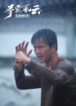 《拳霸风云》曝光先导预告 真功夫来袭武林密战