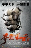 《拳霸風(fēng)云》曝光先導(dǎo)預(yù)告 真功夫來襲武林密戰(zhàn)