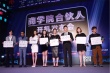 姚晨郝蕾唐嫣加盟 張?zhí)S《商學院合伙人》開機
