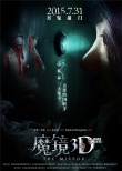 《魔鏡3D》定檔7.31 彭發(fā)、金成浩打造跨國驚悚