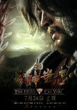 戰(zhàn)神蚩尤