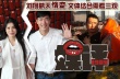 刘翔葛天情变婚姻名存实亡 文体结合需看三观