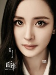 楊冪加盟郭敬明《爵跡》 《小時代》后再合作