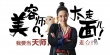 《捉妖记》征集天师 白百何钟汉良为天师代言